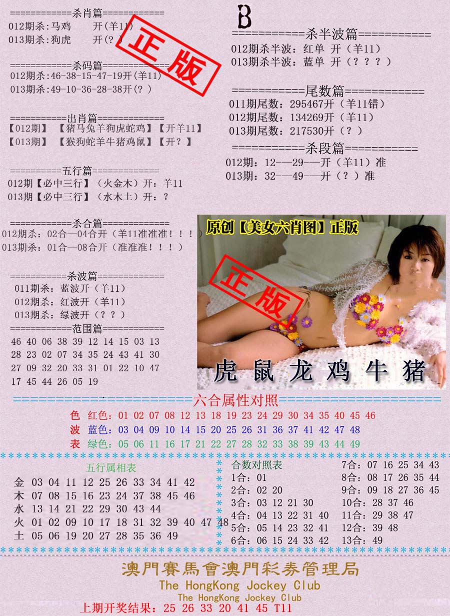 013期通缉令-2[图]