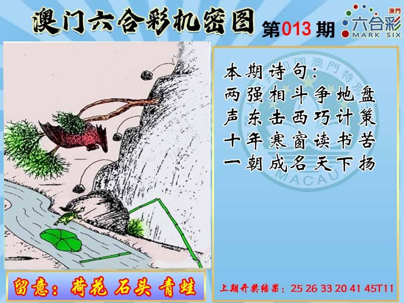 013期机密图[图]