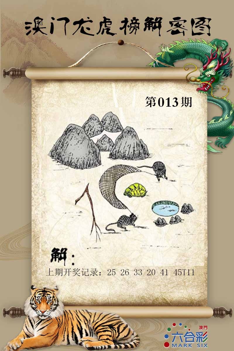013期龙虎榜解密图[图]
