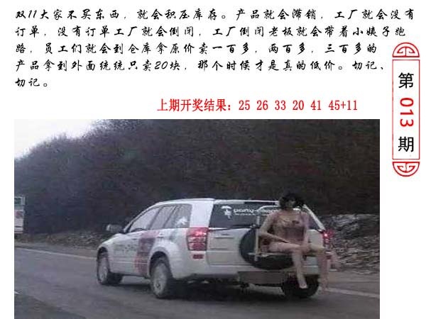 013期澳门生活幽默[图]