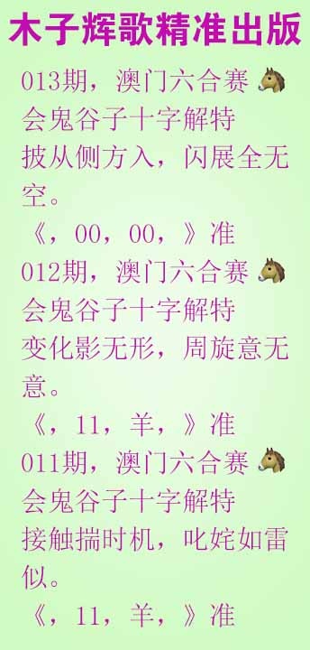 013期木子辉歌[图]