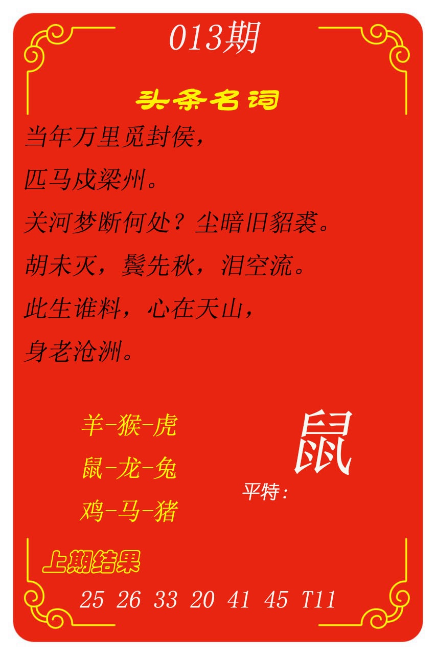 013期头条名词[图]