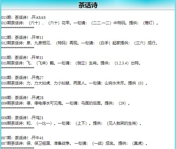 013期茶话诗[图]