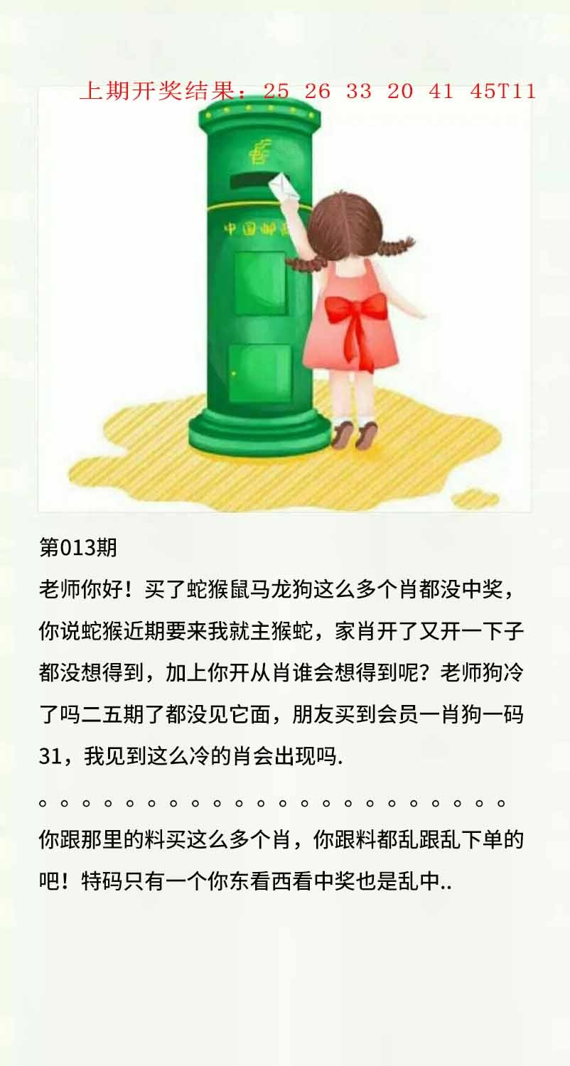 013期澳门黄信A[图]