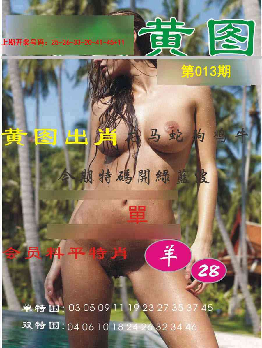 013期黄图[图]