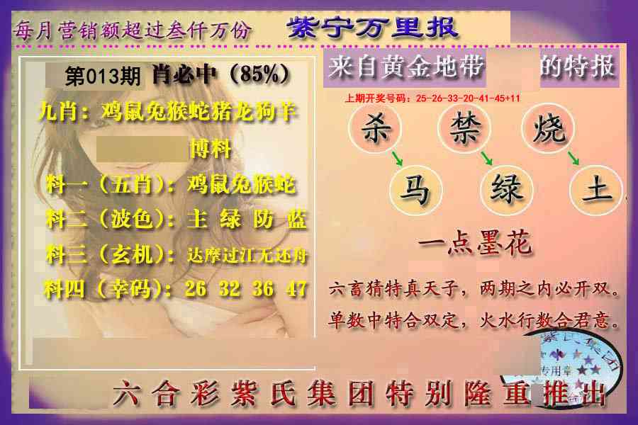 013期万里报[图]