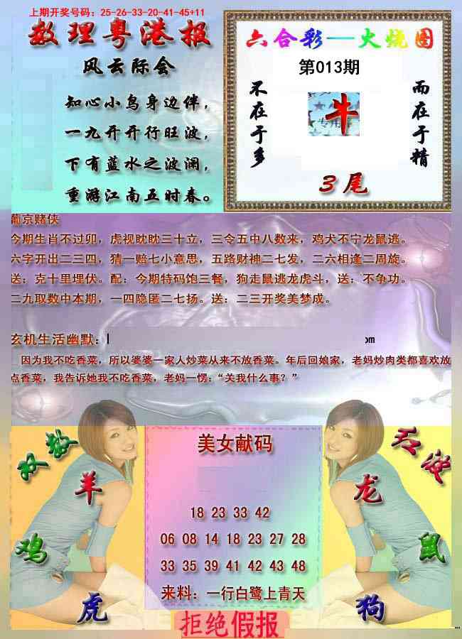 013期粤港报[图]