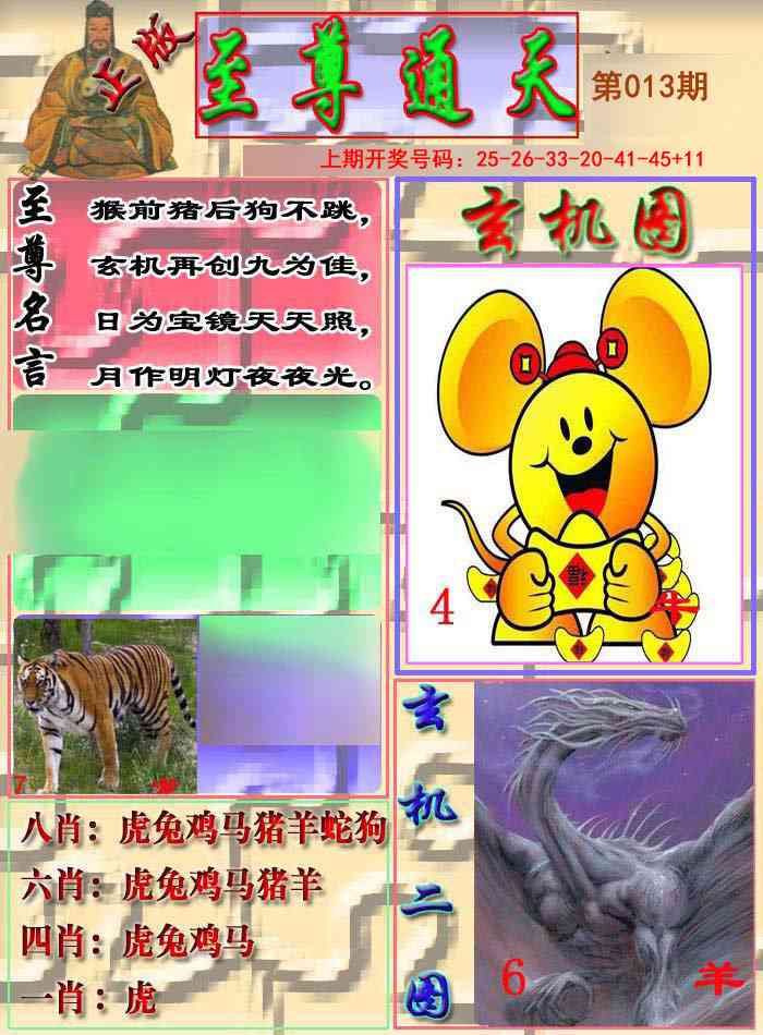 013期至通报[图]