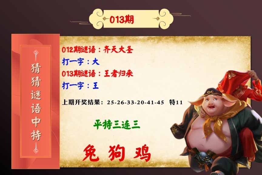 013期猜猜谜语特[图]